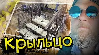 Крыльцо сварить, своими руками. Из профильной трубы