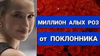 Алина  ЗАГИТОВА  | ШИКАРНЫЙ  БУКЕТ в Москве
