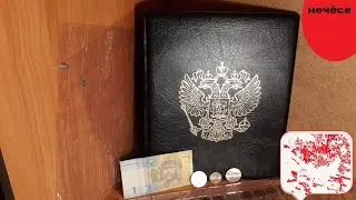 Моя коллекция монет