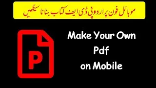 Learn How to make Pdf on mobile android phone