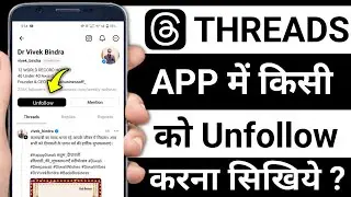 Threads App mein kisi ko kaise unfollow karen || How to unfollow people in threads App