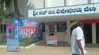 ರಾಜ್ಯ ಮಟ್ಟದ ಮೇಲಾಟಗಳ ಕ್ರೀಡಾಕೂಟ ಕೋಲಾರ