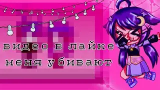 ОБЗОР НА ВИДЕО ИЗ ЛАЙКА #1