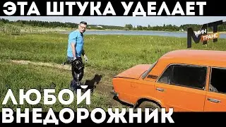 WHEEL GRIP: How to make an all-terrain vehicle?