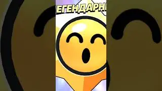 ОТКРЫЛ ЛЕГЕНДАРНЫЙ ПРИЗ СТАРР в BRAWL STARS!?!