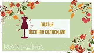 ЖЕНСКИЕ ПЛАТЬЯ БОЛЬШОГО РАЗМЕРА