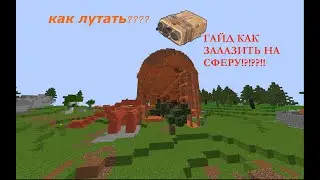 КАК ЛУТАТЬ СФЕРУ НА СЕРВЕРЕ RustEx