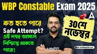 WBP Constable Safe Score 2025 | WBP Cut Off 2025 | WBP Constable Safe Attempts | Gopinath Sir
