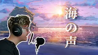 海の声【歌ってみた】Umi No Koe COVER (チェコ人)