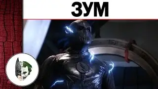 Zoom (Hunter Zolomon) - история злодея