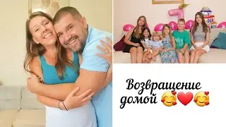Уезжаем из Греции в Украину. Дорога домой. Дома!!!🥰❤️🥰
