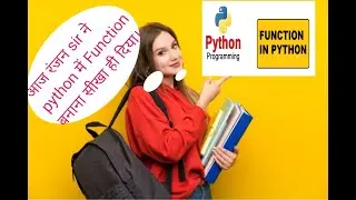 Python में Function कैसे बनायें?