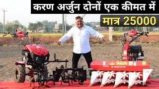 दिवाली पर राजा भाई का बड़ा धमाका | Power Tiller + Reaper | Best Power Tiller in India