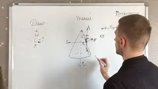 Полый конус с углом при вершине - Задача ЕГЭ Часть 2