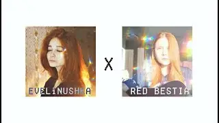эвелинушка // рыжая бестия
