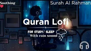 Beautiful Lofi theme Quran Recitation for Healing 🌧️ /surah Al Rahman /Reciter Omar Hisham Al Arabi