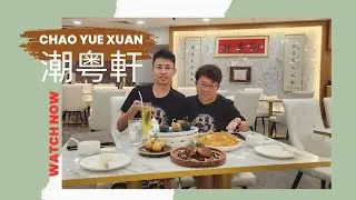 潮粤軒 Chao Yue Xuan Dim Sum at Capitol Building Singapore 😱😋 #dimsum #food #swan #capitol #Singapore