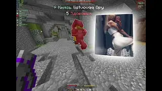 PvP FunTime I ласт кв I конец вайпа 10.06.2024