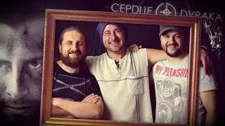 Московская - СЕРДЦЕ ДУРАКА / С Тимофеем Яровиковым в студии Проекта Гитарин