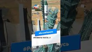 Ракета «Донбасс» в космосе. Россия своих не бросает!