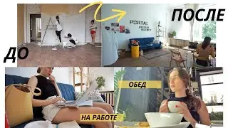 Тур по офису после ремонта, конфликт с оператором свадьбы, работа, съемки и обед | ЭТО ВЛОГ