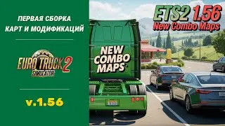 ETS2 1.56 – Map Collection Ready! ProMods, RusMap, and other maps
