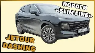 ПОРОГИ 