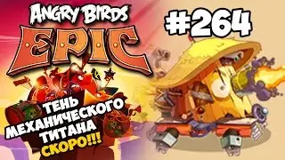Angry Birds Epic 