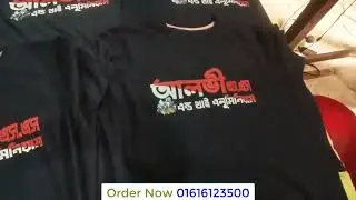 কাস্টম ডিজাইন টি-শার্ট এখনি অর্ডার করুন। #aleshabazar