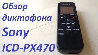 Обзор диктофона Sony icd px470