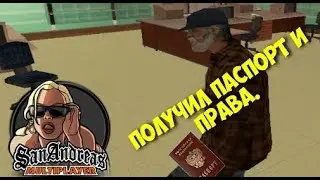 SAMP- ПОЛУЧАЕМ ПАСПОРТ И ПРАВА НА ТАЧКУ.