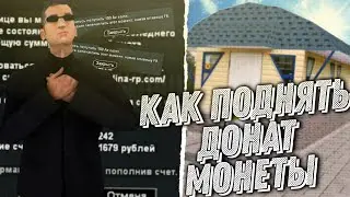 КАК ПОЛУЧИТЬ АЗ-МОНЕТЫ НА РОДИНА РП? ОТКРЫЛ 1000 ПОДАРКОВ!!!ЧТО ВЫПАЛО?