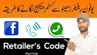 Ufone Retailer  Sim Package Code| How To Activate Ufone Retailer Sim To Customer Package 2022