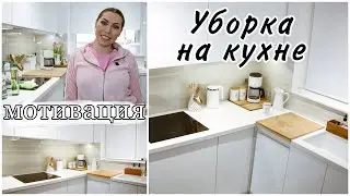 УБОРКА НА КУХНЕ ❖ МОТИВАЦИЯ НА УБОРКУ ❖ ЭКОЛОГИЧНЫЕ ЧИСТЯЩИЕ СРЕДСТВА ДЛЯ ДОМА FROSCH