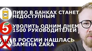 что случилось с Пятерочкой в 2023