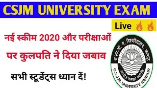 Csjmu Exam News 2020/Kanpur University Exam News/Csjmu exam scheme 2020