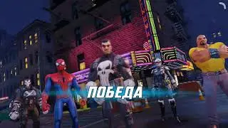 Играем в игру от Марвел