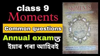 class 9 moments Common questions for Annual exam 2026 || English supplimentary common questions