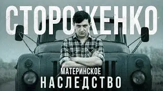 Is There a Psychopath Gene? The Mother Who Gave Birth to Two Monsters | Storozhenko Psychology