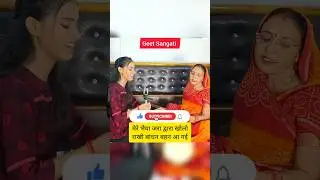 Rakshabandhan song - मेरे भैया जरा द्वार खोलो राखी बांधन बहन आ गई है #shorts #lokgeet #rakhi #sohar