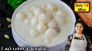 பால் கொழுக்கட்டை கரையாம வர டிப்ஸ் | Paal Kozhukattai Recipe in Tamil | Kolikattai Recipe in Tamil