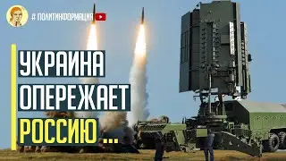Срочно! Украинская армия переходит на РЛС нового поколения и обгоняет РФ