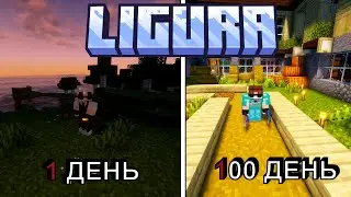 Я прожил 100 Дней на СЕРВЕРе Майнкрафт IGURA | Сервер контент-мейкеров