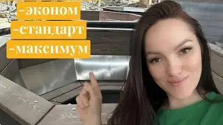 Банный чан варианты отделок тел 8 951 948 98 08