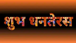 Happy Dhanteras Status 2024 | 29 Oct. Status | Mata Lakshmi Status | Dhanteras Whatsapp Status 2024
