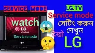 Lg ultraslim service mode