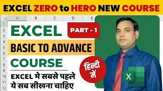 Excel course | Excel course beginner to advanced | Excel course in hindi for beginners | Part - 1