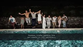 УЗНАЙ, ЧТО ЗАСТАВИЛО ИХ БРОСИТЬСЯ В БАССЕЙН ПРЯМО В ОДЕЖДЕ!!!!!