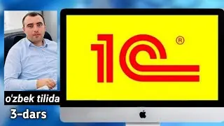 1C | 3 - Dars Qoldiqlarni dasturga kiritish| Салдони дастурга киритиш
