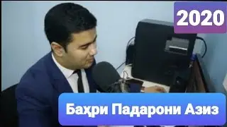 Суханхо бахри парадарон / Бехтарин суханхо барои падарон 2020